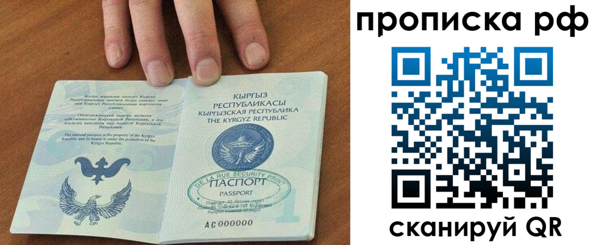 временная регистрация недорого в Жуковском