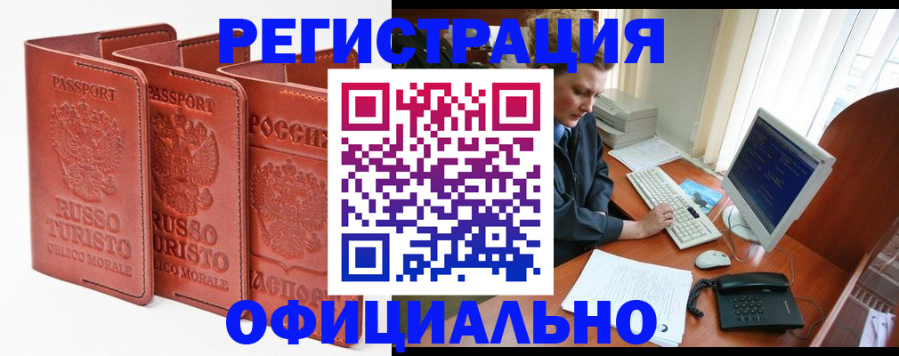 где прописаться в Жуковском