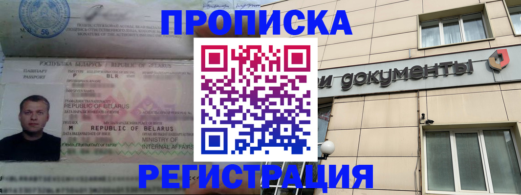 пропишу в квартире в Жуковском