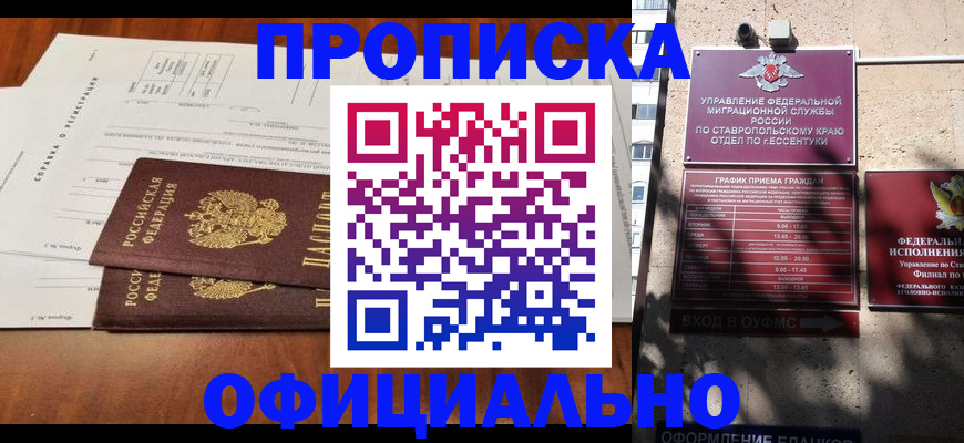 миграционный учет в Жуковском