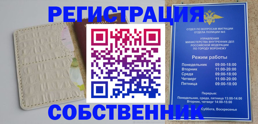 прописка гарантия в Жуковском