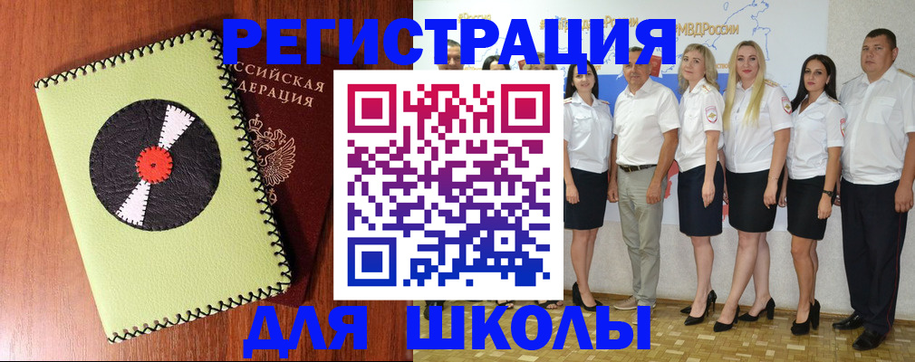 где прописаться в Жуковском